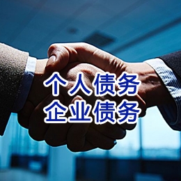 文儒镇追债公司
